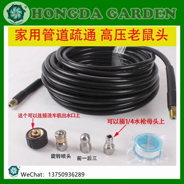 高压洗车机用下水道疏通通堵配地水老鼠喷头清洗冲洗通污出水管