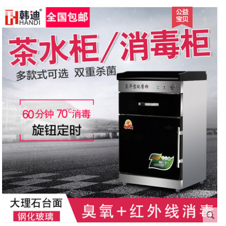 Commercial 60-centimeter tea and water cabinet, disinfection cabinet, catering cabinet, hotel private room tableware, vertical stainless steel single-door disinfection bowl detail image 1