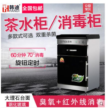 商用60厘米茶水柜消毒柜配餐柜酒店包厢餐具立式不锈钢单门消毒碗