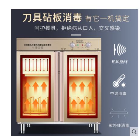 Commercial double-door vertical hot air circulation ultraviolet knife disinfection cabinet for kitchen and household small cutting board disinfection and sterilization