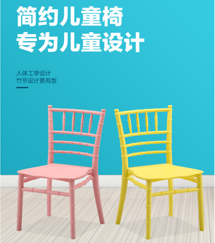 吕字家具-儿童竹节伊姆斯幼儿园椅 学习椅学生靠背塑胶椅子详情1