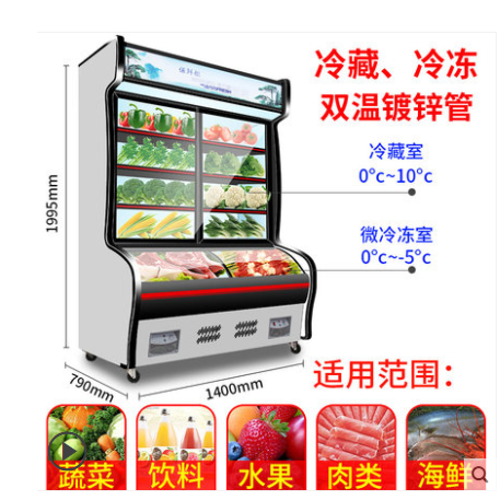韩迪麻辣烫点菜柜商用冰柜玻璃门水果蔬菜保鲜柜冷藏展示柜冷冻柜1.4米详情图1