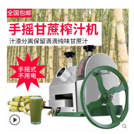 Handi sugarcane juicer commercial desktop stainless steel vertical manual sugarcane juicer, dedicated hand-cranked sugarcane juicer