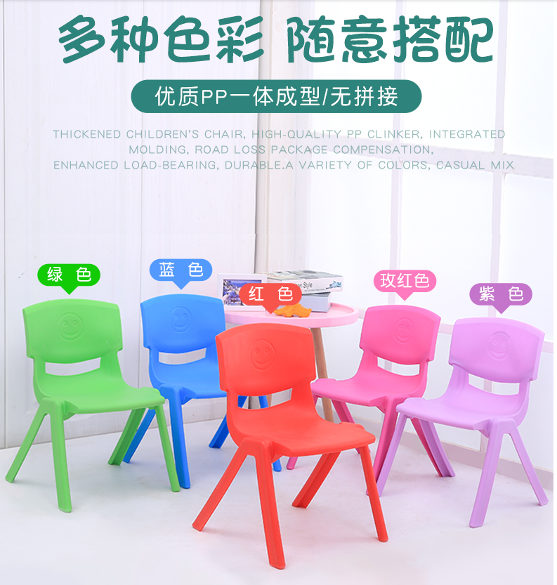 吕字家具-加厚板凳儿童椅子幼儿园靠背椅宝宝坐椅塑料小椅子防滑详情3