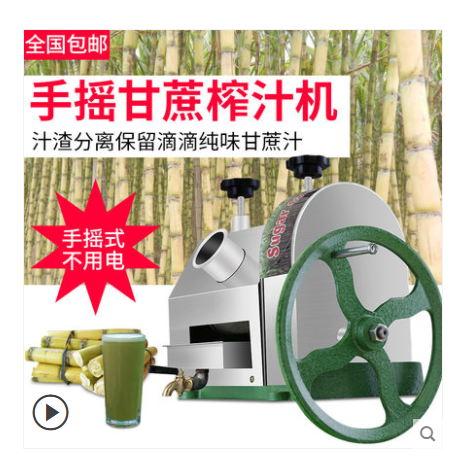 Handi sugarcane juicer commercial desktop stainless steel vertical manual sugarcane juicer, dedicated hand-cranked sugarcane juicer detail image 1