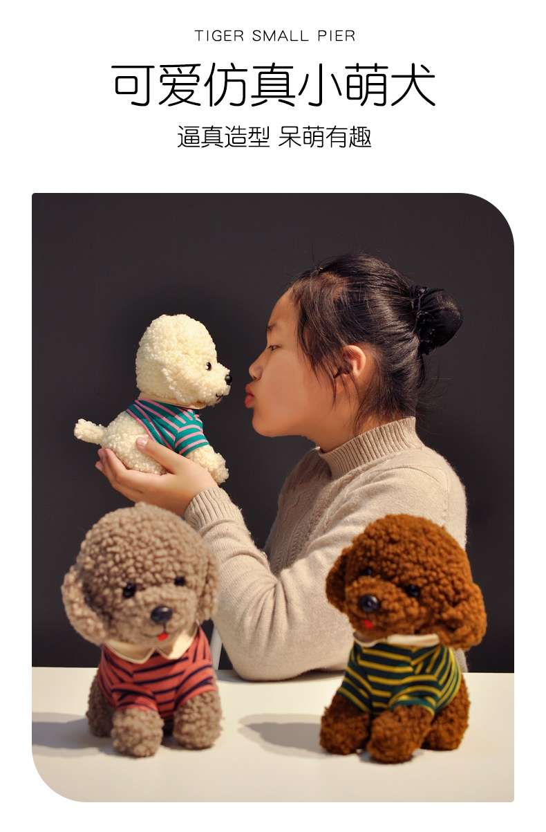 迪狗狗公仔毛绒娃娃可爱小号士奇玩偶仿真小狗玩具儿童节礼物细节图