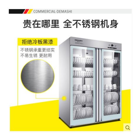 德玛仕商用消毒柜双门不锈钢大容量碗柜筷子茶杯饭店立式保洁柜