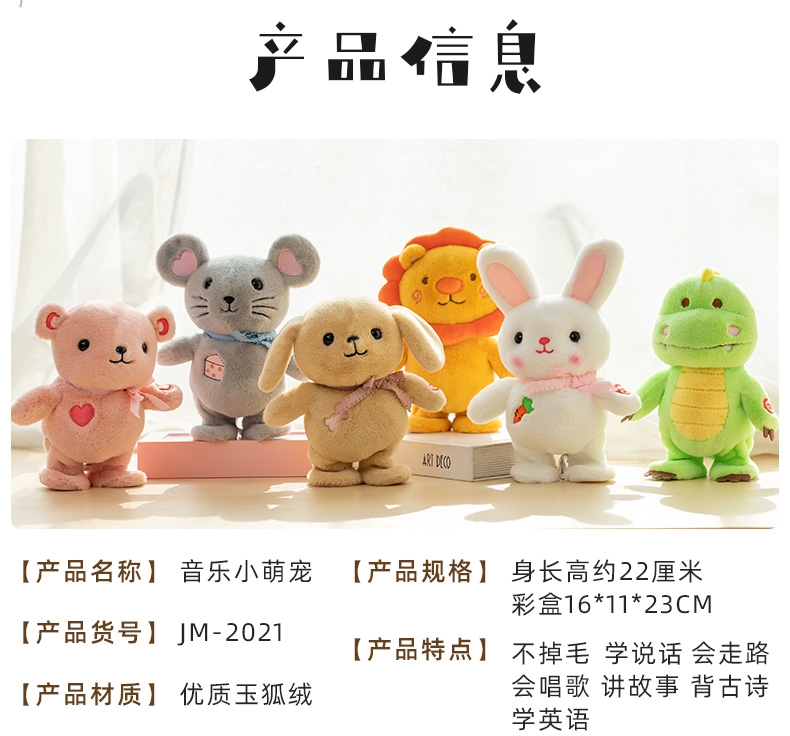 儿童毛绒电动玩具兔子会唱歌学说话走路小熊公仔男女宝宝生日礼物详情图3