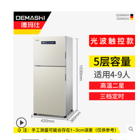 Demas disinfection cabinet, household small standing high-temperature, commercial kitchen large-capacity tableware and chopsticks cabinet, Light wave two-star detail image 1