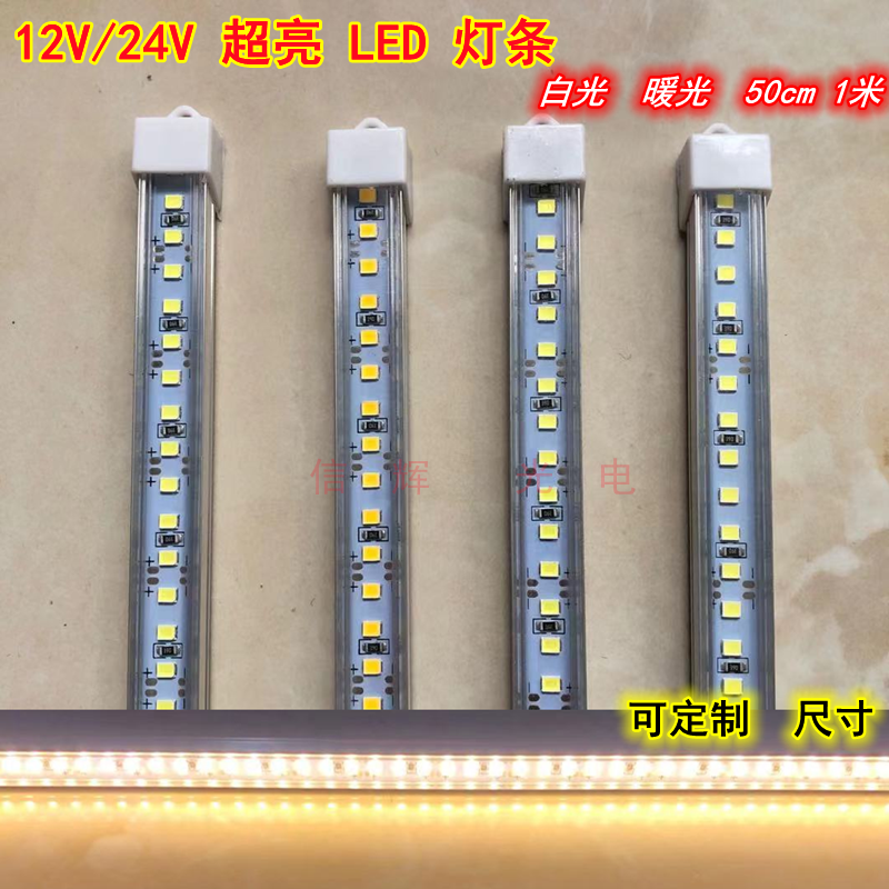 12V24V超亮led硬灯条货车室内照明灯车顶阅读灯低压户外暖光灯带详情1