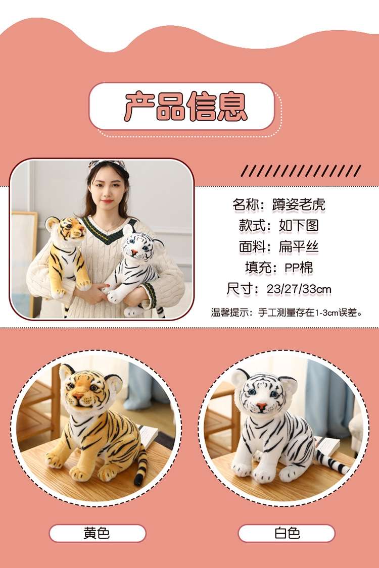 仿真公仔实物图