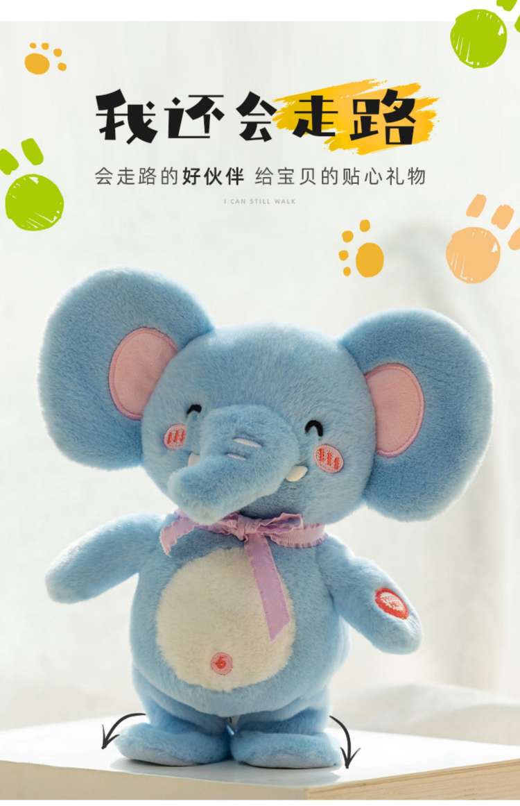 儿童毛绒电动玩具兔子会唱歌学说话走路小熊公仔男女宝宝生日礼物详情图2