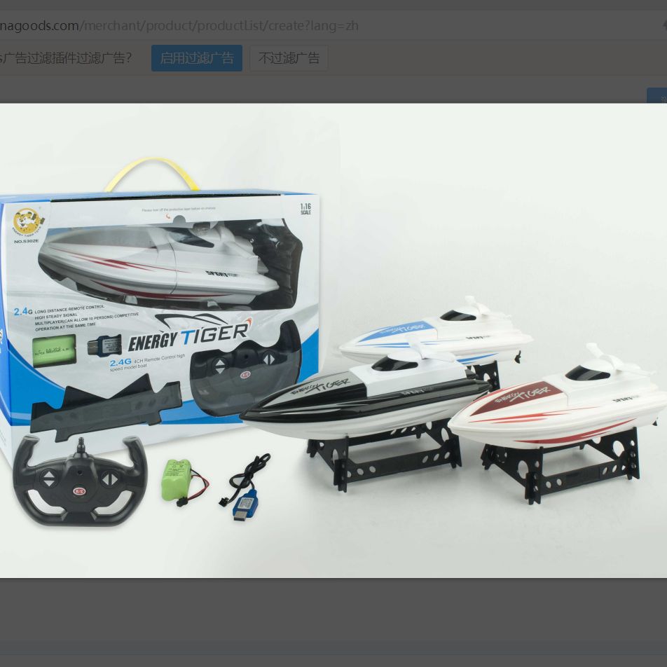 S302E 2.4G-4-way remote control simulation boat model 3-color hybrid (red, blue, black) with 4.8V500MA rechargeable battery pack