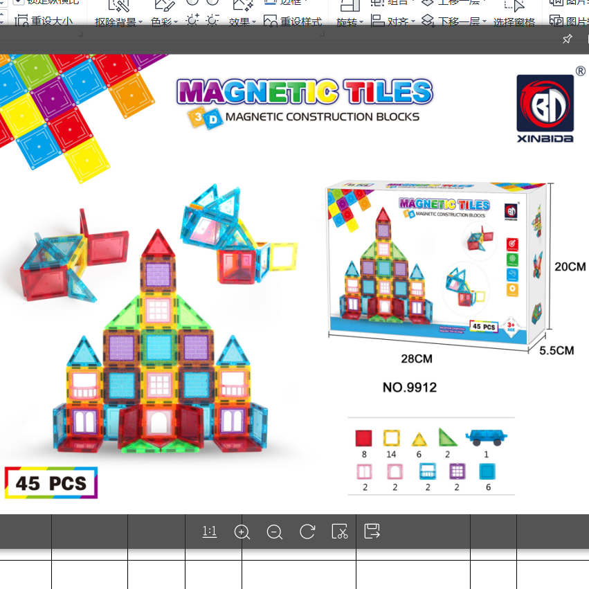 9912密封彩盒多功能多花样少女心磁力片详情图3