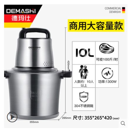 德玛仕绞肉机家用电动小型全自动绞肉馅蒜泥搅拌碎菜器多功能料理.