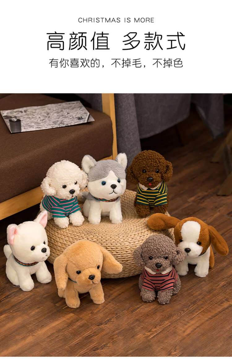 迪狗狗公仔毛绒娃娃可爱小号士奇玩偶仿真小狗玩具儿童节礼物详情图3