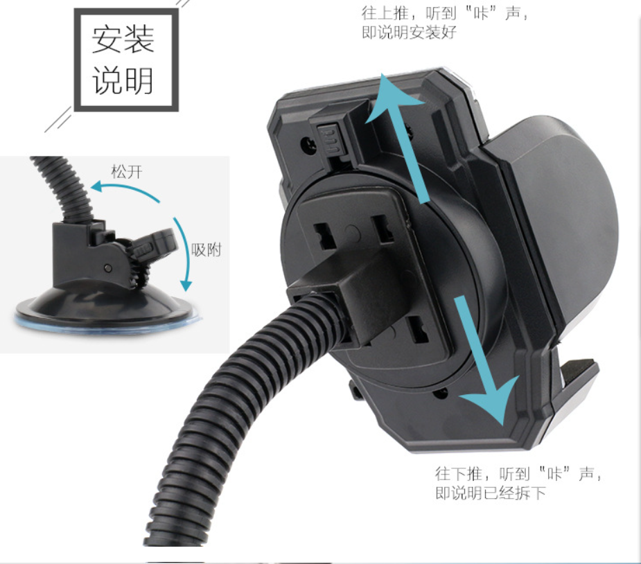 车载手机支架 挡风玻璃吸盘手机支架 出风口手机架详情5