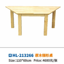 原木梯形桌 学习桌 幼教产品
