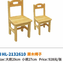原木椅子 幼教产品 学校课桌椅