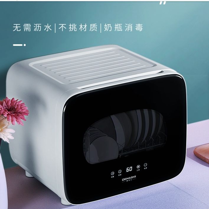 德玛仕消毒柜家用小型迷你台式桌面厨房餐具奶瓶碗筷碗柜机紫外线