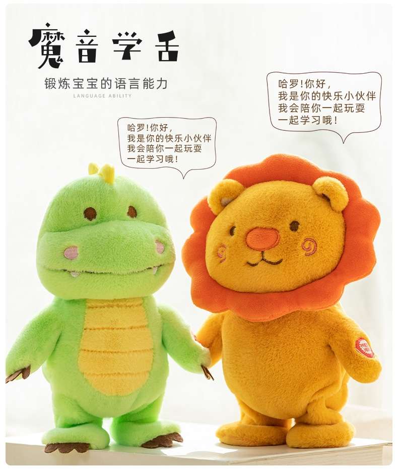 儿童毛绒电动玩具兔子会唱歌学说话走路小熊公仔男女宝宝生日礼物详情图1