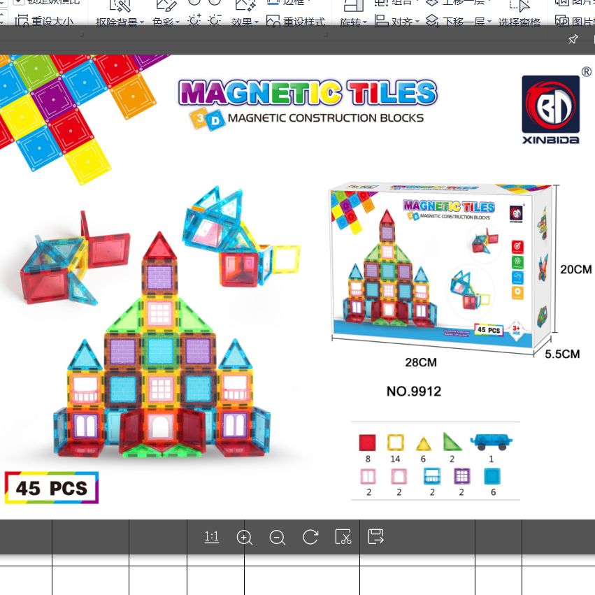 9912密封彩盒多功能多花样少女心磁力片