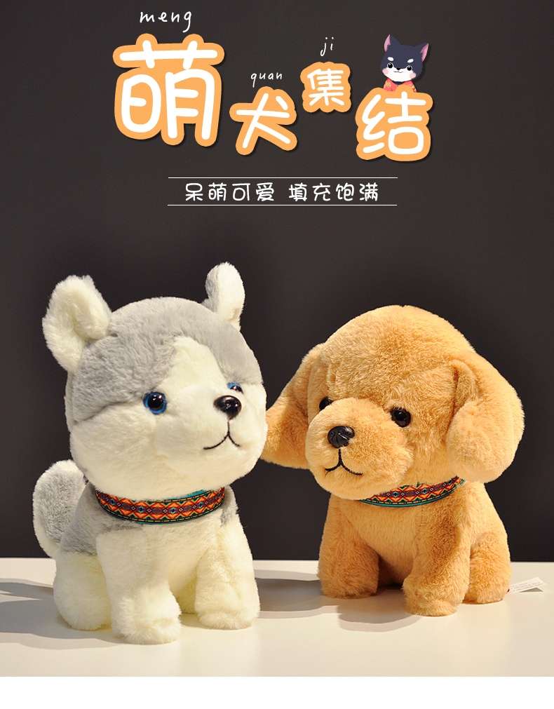 迪狗狗公仔毛绒娃娃可爱小号士奇玩偶仿真小狗玩具儿童节礼物详情图2