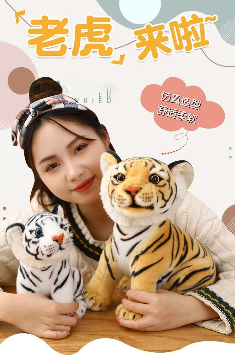 老虎毛绒玩具可爱仿真东北虎公仔娃娃生肖虎小号玩偶女孩生日礼物详情图1