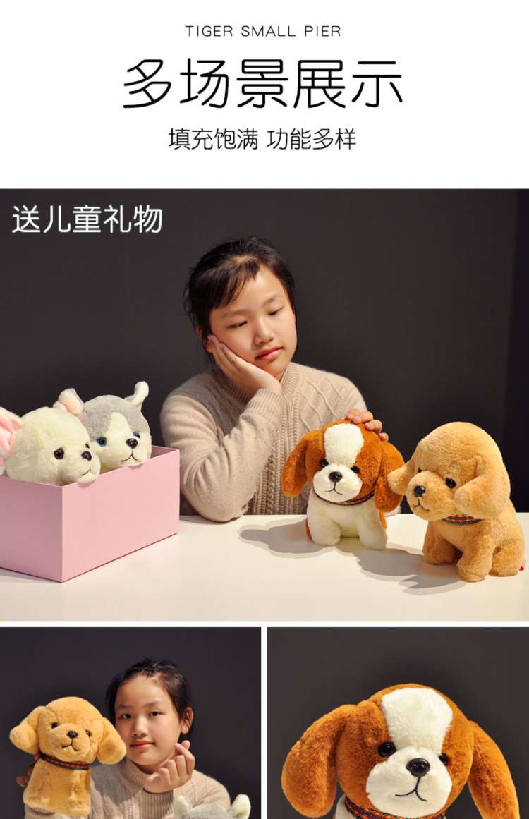 迪狗狗公仔毛绒娃娃可爱小号士奇玩偶仿真小狗玩具儿童节礼物产品图