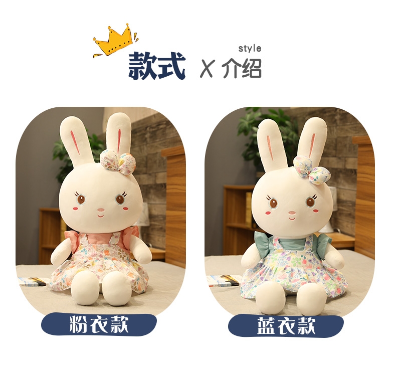 兔子毛绒玩具女孩布娃娃儿童女睡觉大号抱枕可爱小白兔公仔玩偶详情图5