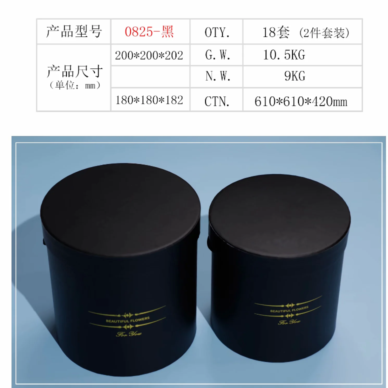 0825黑色