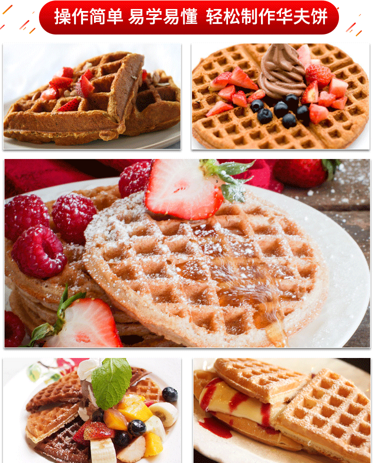 商用双头华夫炉FY-2咖啡店格仔Q饼机电热松饼机休闲小吃设备详情图2