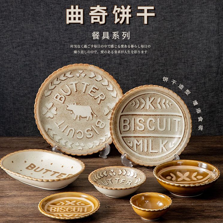 浙里 日本进口曲奇饼干盘子餐具菜盘早餐盘圆盘饭盘釉下彩碟子日式小碟