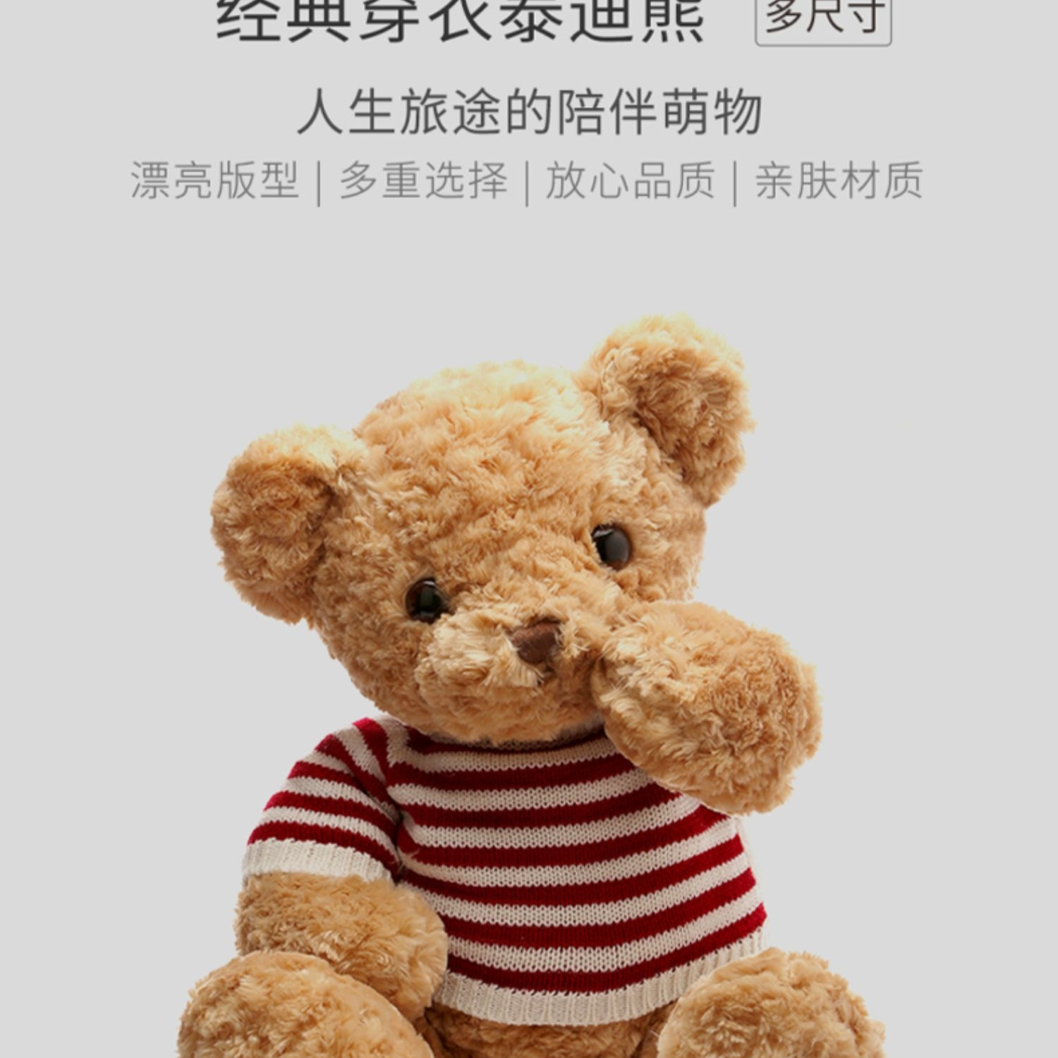 Bear plush toy bear hug panda doll sweater Bear Qixi gift girl
