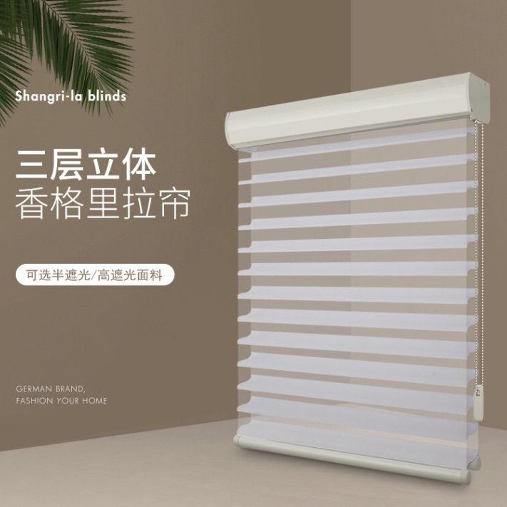 香格里拉帘电动百叶窗帘柔纱帘卷帘全遮光卧室书房客厅餐厅百褶帘