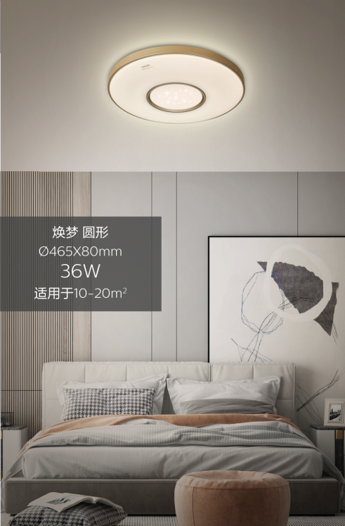 Philips WI-FI Smart Dimming Ceiling Lamp Huanmeng Round 36W detail image 1