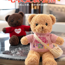 Cute dress bear doll doll Bear plush toy Teddy bear small gift box doll girl's birthday gift