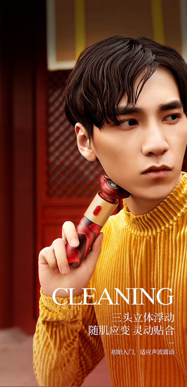 浙里 艾优APIYOO故宫限定款剃须刀电动刮胡刀男士全身水洗多功能胡须刀详情图6