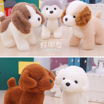 Dog plush toy subminiature dog to send boyfriend simulation dog cute children doll boy bestie birthday