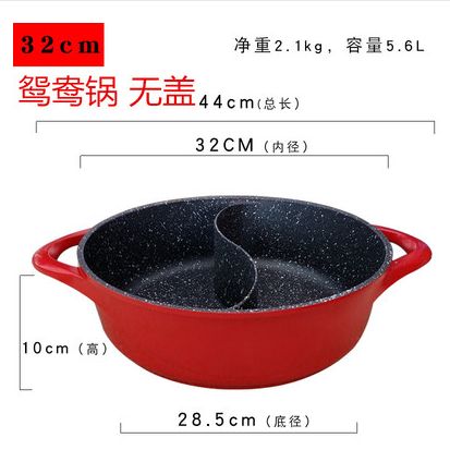麦饭石火锅鸳鸯锅电磁炉专用家用商用大容量火锅店专用32cm