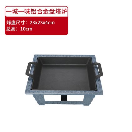 Rectangular grilled fish plate, commercial alcohol oven, small portion, bullfrog pot, restaurant dry pot, crayfish, non-stick pan, iron plate