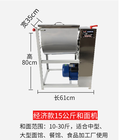经济款15公斤和面机详情1