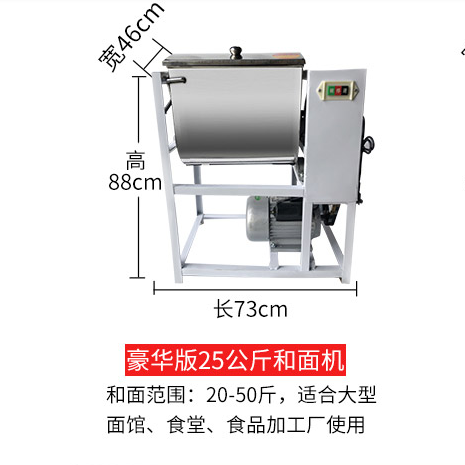 和面机25公斤详情1