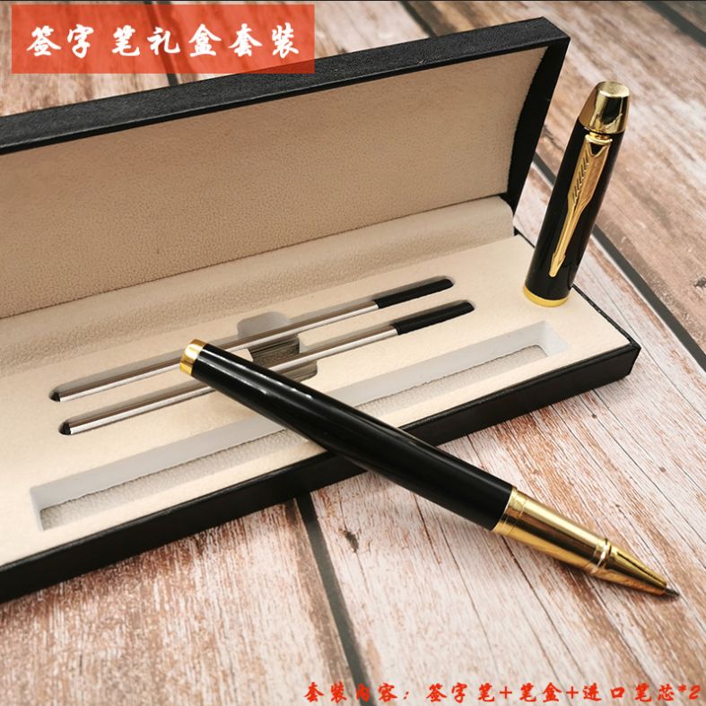 金属签字笔礼盒套装