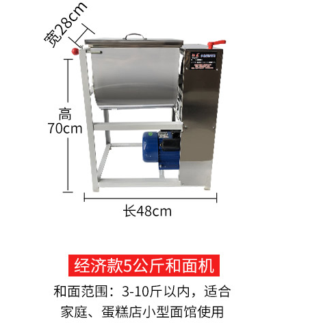 经济款5公斤和面机详情1