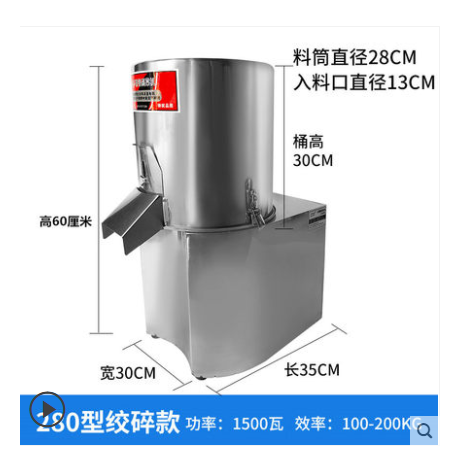 280型绞碎款详情1