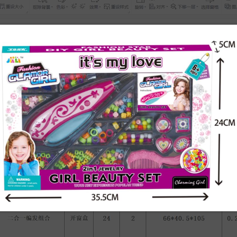 868-18 Multi-style cute girl heart girls play house toy set