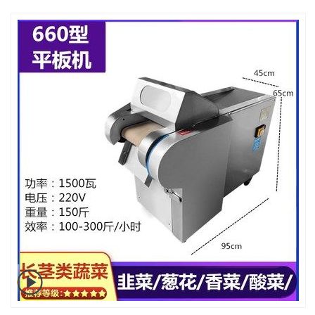 Electric vegetable cutter Commercial segment cutter Multi-functional slicer Scallion leek dicing machine Potato cutter Ginger 660