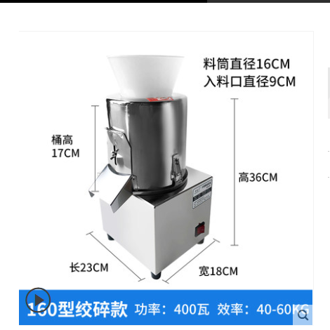 160型绞碎款详情1