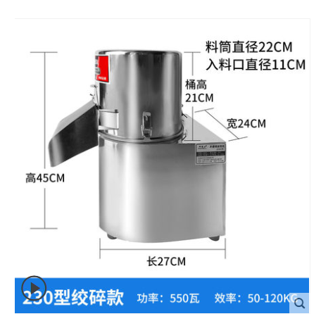 230型绞碎款详情1